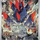 Gigalith - 129/086 #129/086 — stock