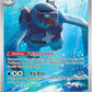 Carracosta - 107/086 #107/086 — stock