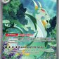 Serperior ex - 164/086 #164/086 — stock