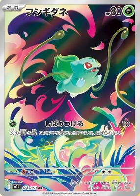 Bulbasaur - 064/063 #064/063 CGC PRISTINE 10 — stock
