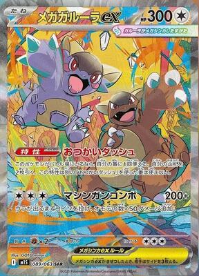 Mega Kangaskhan ex - 089/063 #089/063 CGC PRISTINE 10 — stock