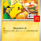 Pikachu - 020/M-P #020/M-P PSA GEM MT 10 — stock