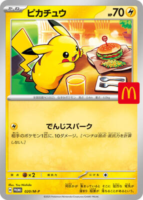 Pikachu - 020/M-P #020/M-P PSA GEM MT 10 — stock