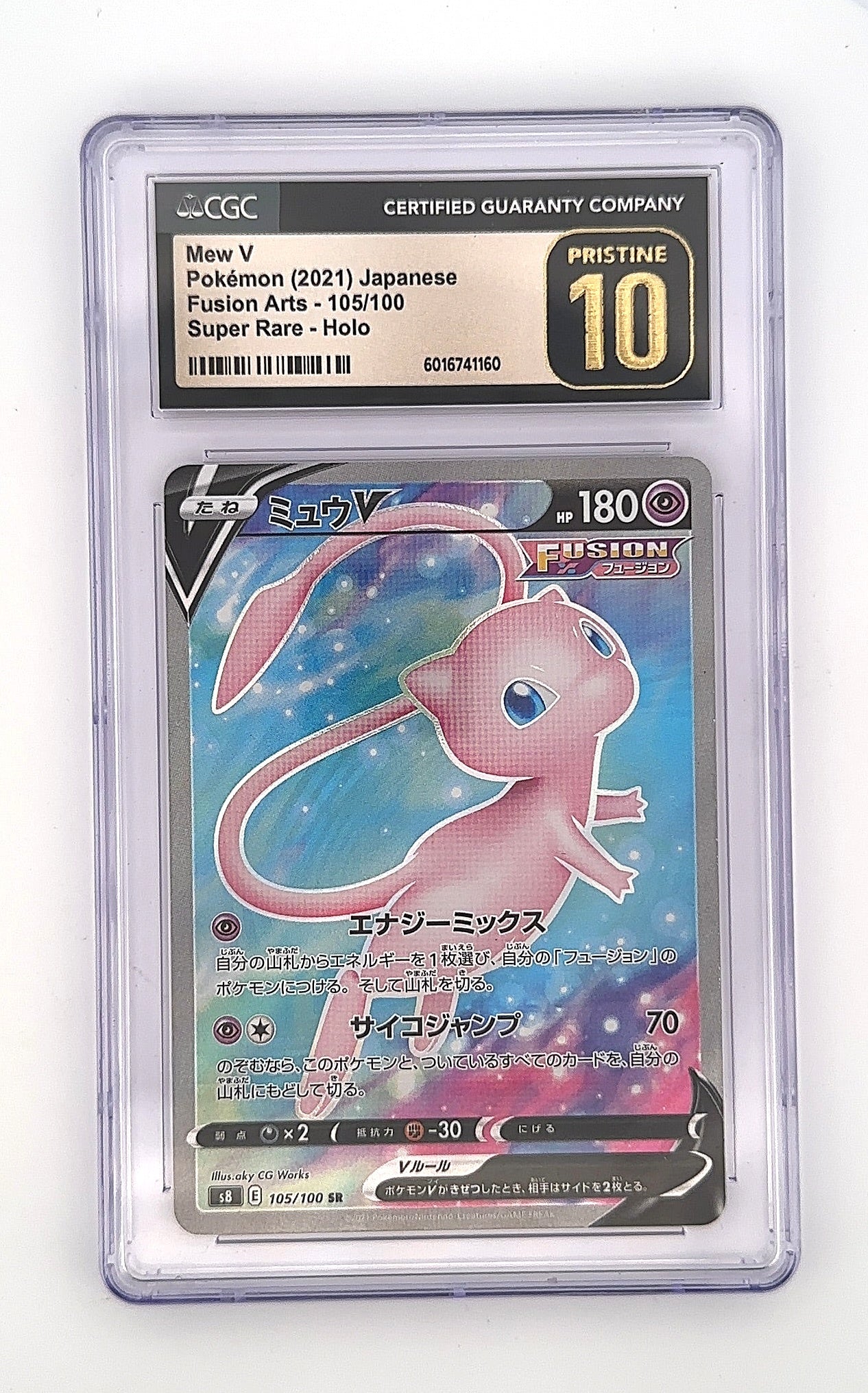 Mew V - 105/100 #105/100 CGC PRISTINE 10 — front