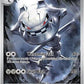 Steelix - 150/132 #150/132 — stock