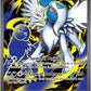 Mega Absol ex - 161/132 #161/132 — stock