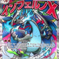 Mega Charizard X ex - 023 #023 — stock