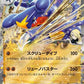 Cynthia's Garchomp ex #090/193 CGC PRISTINE 10 — stock