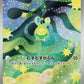 Budew - 196/193 #196/193 — stock