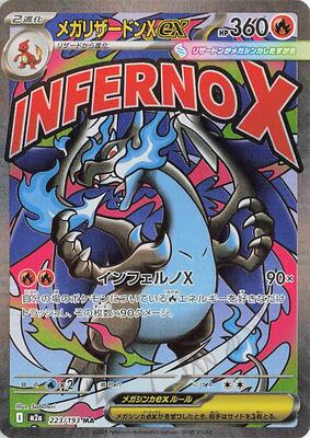 Mega Charizard X ex #223/193 — stock