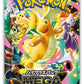 Mega Dream ex Booster Pack - M2a: High Class Pack: MEGA Dream ex (M2a)