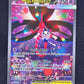 Mega Floette ex - 117/086 ME04: Chaos Rising #117/086 — front