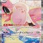 Mega Clefable ex - 112/080 #112/080 — stock