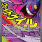 Mega Gengar ex - 269/217 #269/217 BGS GEM MINT 9.5 — stock