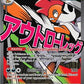 Mega Scrafty ex - 270/217 #270/217 — stock