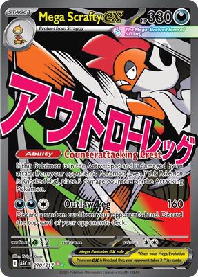 Mega Scrafty ex - 270/217 #270/217 — stock