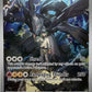 N's Zekrom - 031 #031 — stock