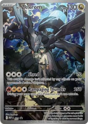 N's Zekrom - 031 #031 — stock