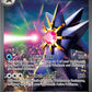 Mega Starmie ex - 118/088 #118/088 — stock