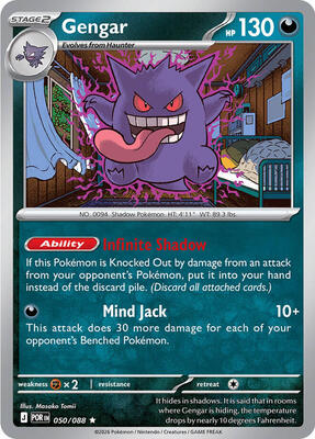 Gengar #050/088 — stock