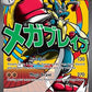 Mega Lucario ex - 033 #033 — stock