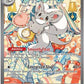 Cinccino ex - 119/086 #119/086 — stock
