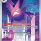 Crobat - 093/086 #093/086 — stock