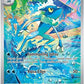 Frogadier - 089/086 #089/086 — stock