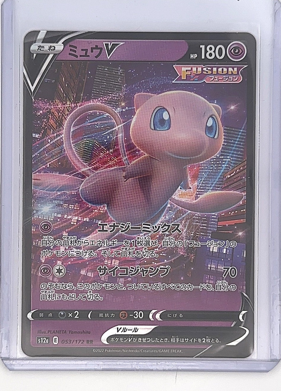 Mew V #053/172 — front