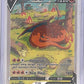 Charizard V - SWSH260 #SWSH260 — front