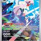 Silvally - 095/084 #095/084 — stock