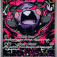 Morpeko ex - 117/084 #117/084 — stock
