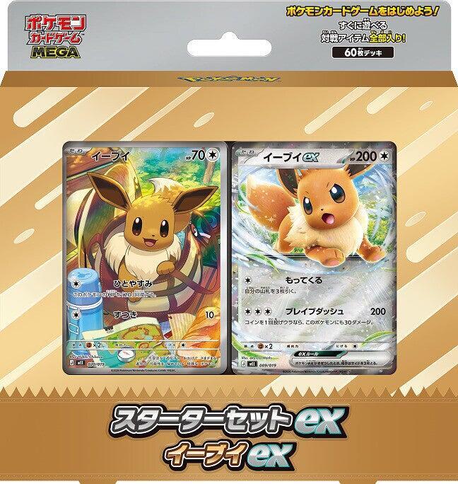 Starter Set ex Eevee ex - MEE: Starter Set ex Eevee ex (mEE)
