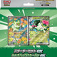Starter Set ex Meowscarada ex - MEM: Starter Set ex Meowscarada ex (mEM)