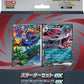 Starter Set ex Zoroark ex - MEZ: Starter Set ex Zoroark ex (mEZ)