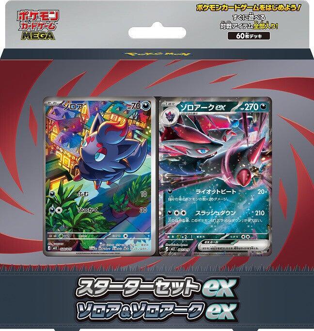 Starter Set ex Zoroark ex - MEZ: Starter Set ex Zoroark ex (mEZ)