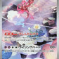Enamorus - 083/076 #083/076 — stock