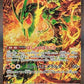 Mega Rayquaza ex - 110/076 #110/076 — stock