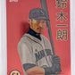 2008 Topps Chrome Trading Card History Ichiro Suzuki #TCHC19 — front