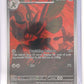 Scizor - 205/197 #205/197 — front