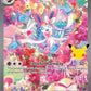 Sylveon ex - 153/128 #153/128 — stock