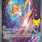 Jirachi ex - 155/128 #155/128 — stock