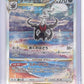 Darkrai VSTAR #228/172 — front