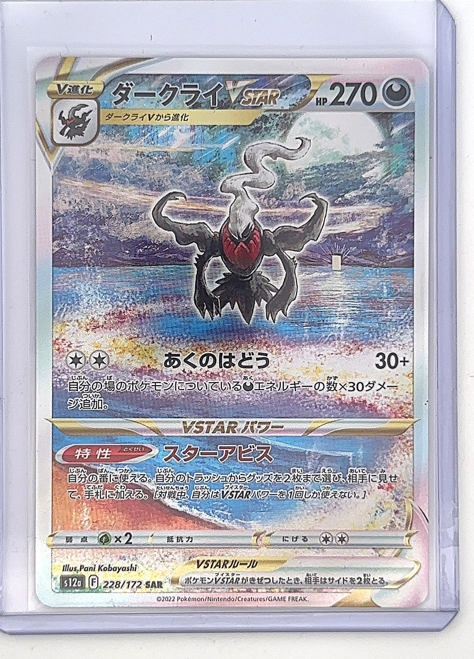 Darkrai VSTAR #228/172 — front