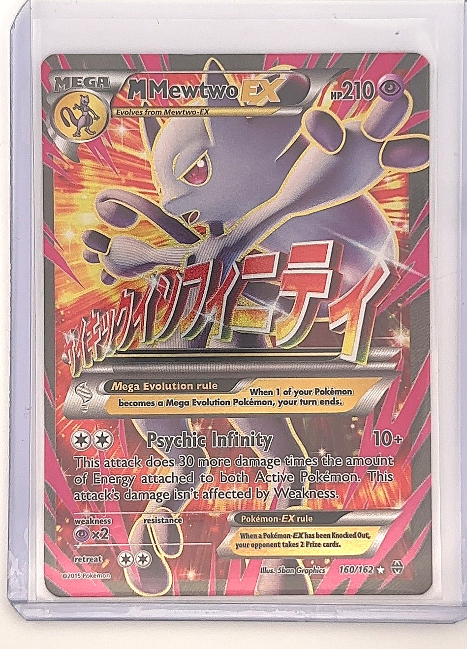 M Mewtwo EX (160 Full Art) #160/162 — front