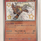 Entei - 213/190 #213/190 — front