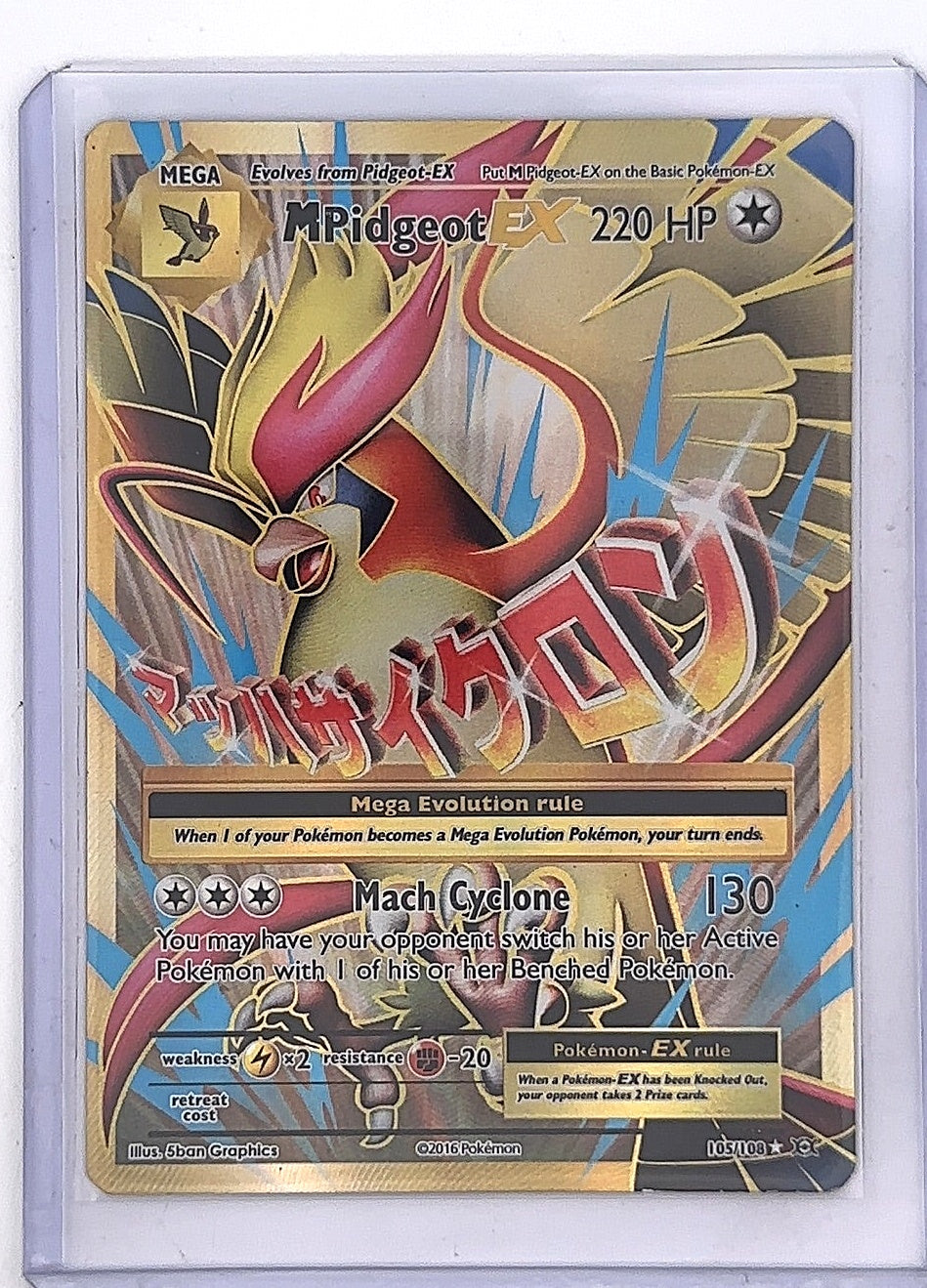 M Pidgeot EX (Full Art) #105/108 — front