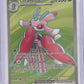 Lurantis ex - 096/084 #096/084 — front