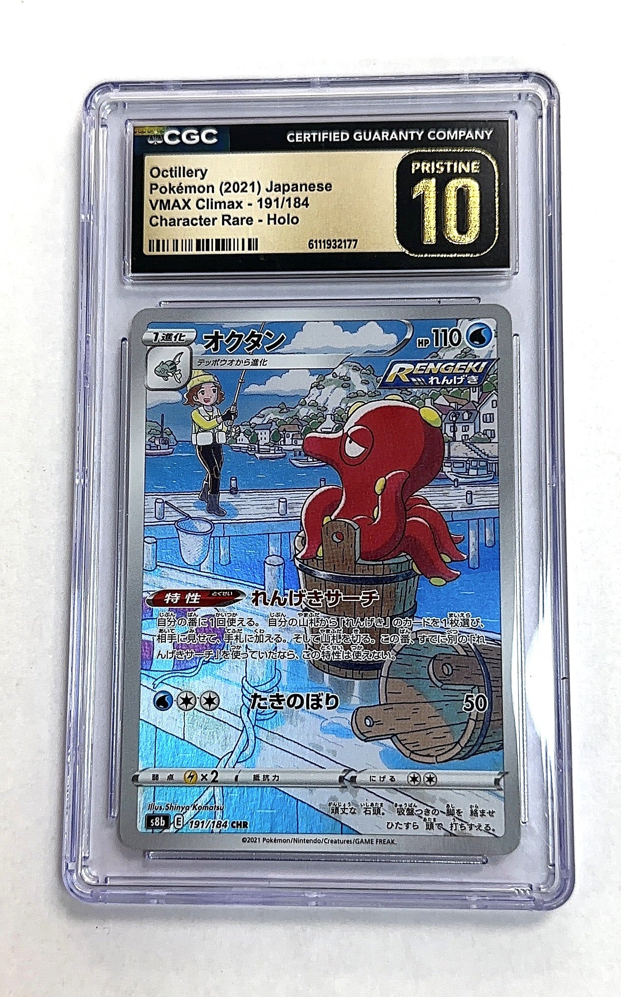 Octillery - 191/184 #191/184 CGC PRISTINE 10 — front