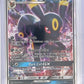Umbreon GX #80/149 — front